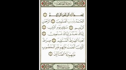 قراءة سورة الفاتحة بصوت الشيخ ماهر المعيقلي