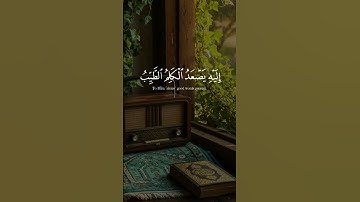 مَن كَانَ يرِيدُ ٱلْعِزَّةَ فَلِلَّهِ ٱلْعِزَّةُ | القارئ عبد الباسط Abdulbasit #قرآن #اكسبلور