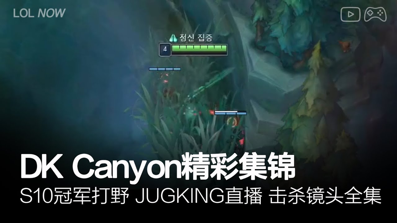 DK Canyon Montage #5 | Canyon直播精彩集锦