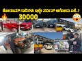 ಶೋರೂಮ್ ಗಾಡಿಗಳು ಇಲ್ಲೇ ಸರ್ವಿಸ್ ಆಗೋದು ಏಕೆ..? | Modification ಕೂಡ ಇಲ್ಲೇ ಮಾಡ್ಕೊತ್ತಾರೆ..! | NN CAR CARE |