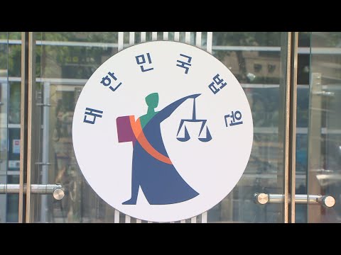 &amp;quot;시집이 취직&amp;quot; <strong>성차별</strong> 여대 교수…&amp;quot;해임 정당&amp;quot; / 연합뉴스TV (YonhapnewsTV)