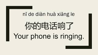 How To Say Your phone is ringing (Chinese)