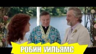 ТНТ-Комедия - Большая свадьба ТНТ-Комедия - Большая свадьба