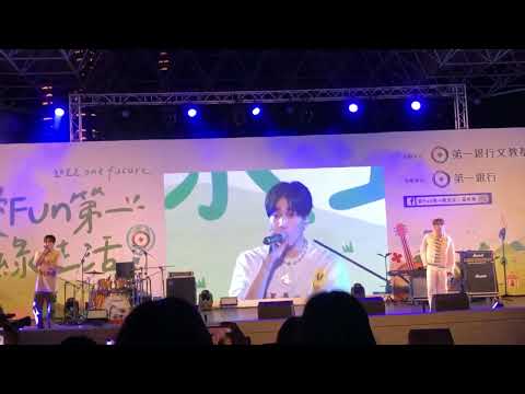 20220625愛Fun第一綠生活 陳零九&婁峻碩 不想你了