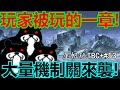 《貓咪大戰爭+》一整個大章都是最討厭的種類!這遊戲還能不能玩?!| 星帆玩TBC+#53