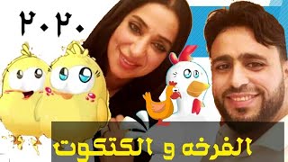 جديد صلاح الاخفش _انا مش كتكوت_رد للفنانه فاطمه زهر العين2020