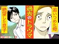 【3話】夫に亡くなった兄がいたことを知った香織は、姑をなぐさめようとするが、逆効果で!?
