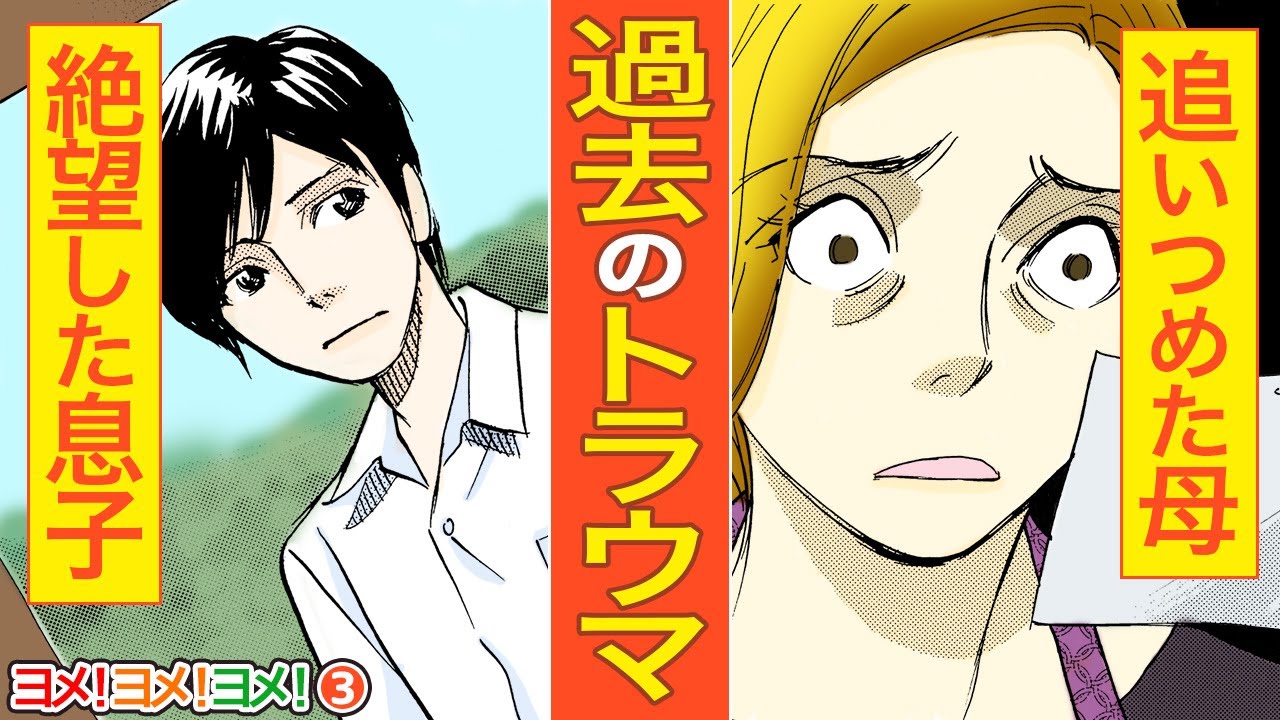 【3話】夫に亡くなった兄がいたことを知った香織は、姑をなぐさめようとするが、逆効果で!?