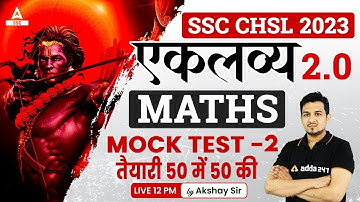 SSC CHSL 2023 | SSC CHSL Maths by Akshay Awasthi | SSC CHSL Mock Test 2