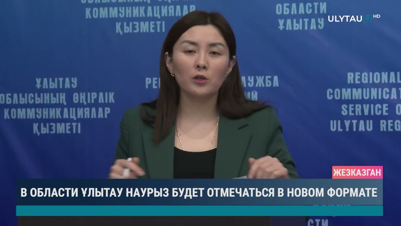 В области Ұлытау наурыз будет отмечаться в новом формате