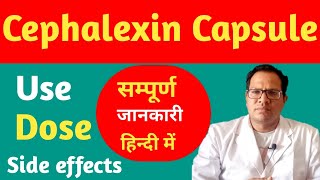 Cephalexin Tablet |Uses | Dosage | Side Effects | Cephalexin Capsules ip 500mg Use In हिंदी |
