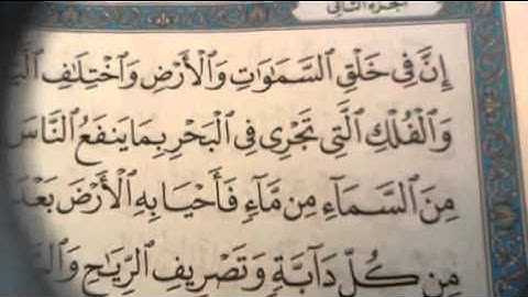 سورة البقرة ص٢٥