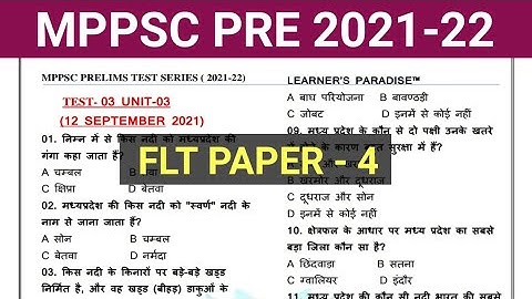 Mppsc pre test series 2021 || mppsc full length test 2021 || mppsc exam 2021 practice test