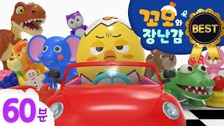 꼬모 | 설특집 BEST 60분 모음 | 컬러, 영어 배워봐요