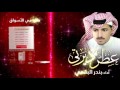 اعلان البوم شيلات عطر ديرتي اداء بندر البقمي انتاج صوافن 