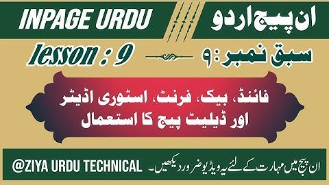 How to Use Find & Replace Back Front Story Editor and Delete Page in Inpage Hindi Urdu || Lesson:9