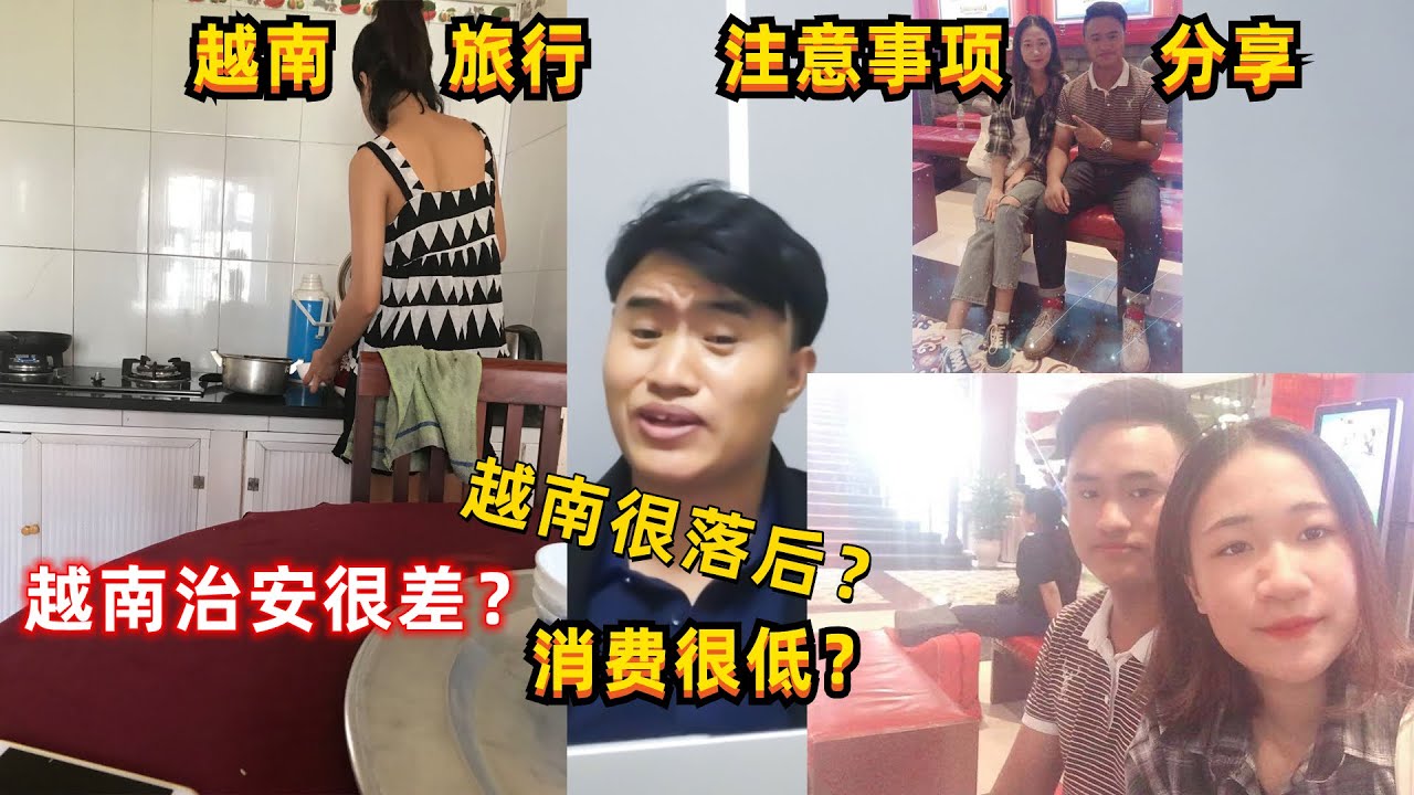 越南旅行注意事项 越南经历分享