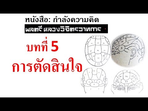 วีดีโอ: ลักษณะสำคัญ 5 ประการของการตัดสินใจเชิงกลยุทธ์คืออะไร?