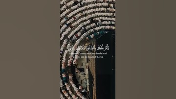 وأمر أهلك بالصلاة واصطبر عليها | القارئ عبد الرحمن السديس