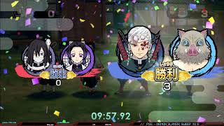 Switch Demon Slayer Sweep the board Stage 2 5 round Easy% Speedrun in 2118 current World Record