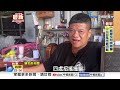 無保請回"出來再搶"! 男持刀搶檳榔攤.飛車搶劫│中視新聞 20260708