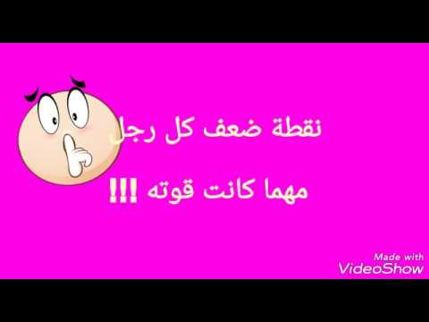 ما لا يستطيع الرجل مقاومته فى المرأة