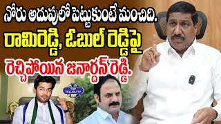 EX MLA BC Janardhan Reddy Strong Counter To Obul Reddy & katasani Rami Reddy | Top Telugu TV