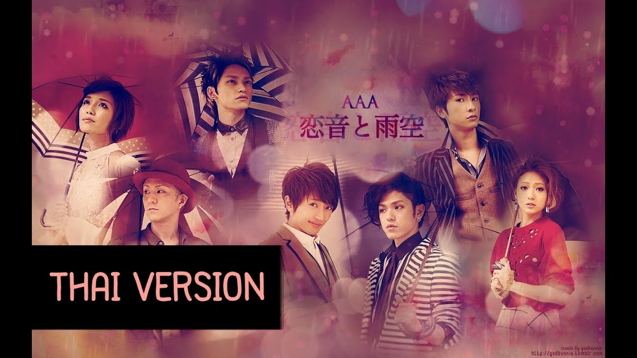 Thai Ver a 恋音と雨空 Koi Oto To Amazora Miwaki Kufaoa Youtube