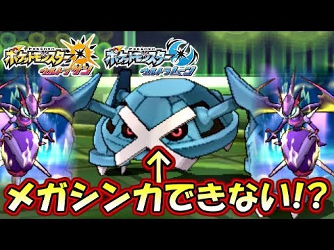 ポケモンusm レートでメガシンカが使えないそこの君 何か忘れてない ポケモンウルトラサンムーン対戦実況 Youtube