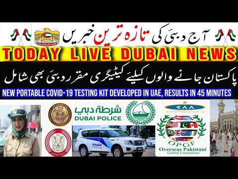dubai Abu dhabi sharjah urdu hindi news updates today || shiekh zayed grand mosque open | c a a news