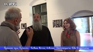 ΠΡΟΣΩΠΟ ΠΡΟΣ ΠΡΟΣΩΠΟ 494η ΕΚΠΟΜΠΗ Β΄ ΜΕΡΟΣ