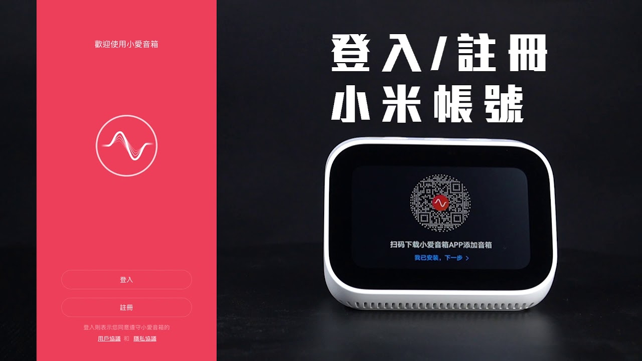 小米小愛觸屏音箱-開箱