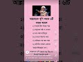 আল্লাহকে কুশি করার ৬টি সহজ  #islamicreminder #islamicquotes #dua  #love #attitude #shorts