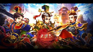 Three Kingdoms idle | mobirix | Simulation screenshot 2