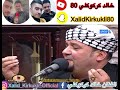 حزين عن الام خالد كركوكلي سيروان صاجي اوزون ماوي كركوكلي ٢٠٢١سزلماغ برنامج جوت قهوهcutkahve 