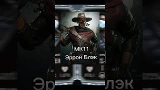 будущие карты в MK MOBILE #mkmobile #морталкомбатмобайл #shorts