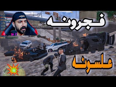 علاسة بيت الحجي والخاين مجهول قراند الحياة الواقعية 