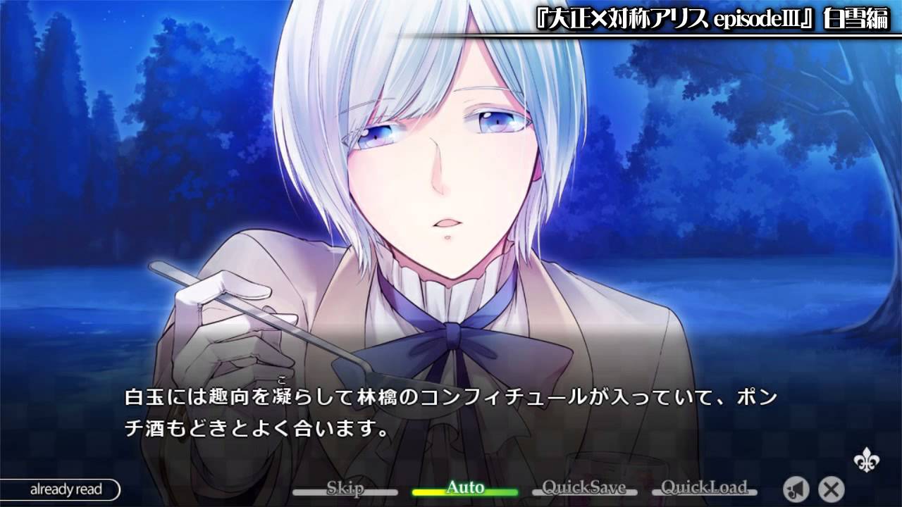 大正×対称アリス episode III』白雪編 シーン紹介 - YouTube