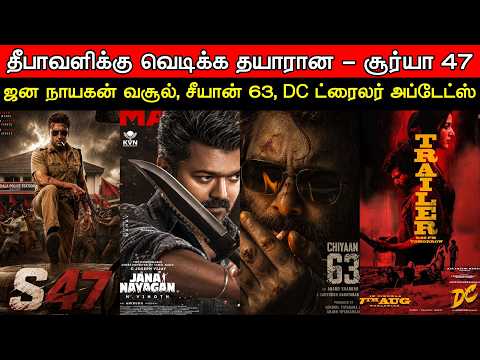 Film Talk | Suriya 47 - DIWALI SARAVEDI, Jana Nayagan 6 Days Box-Office, Chiyaan 63, DC Trailer