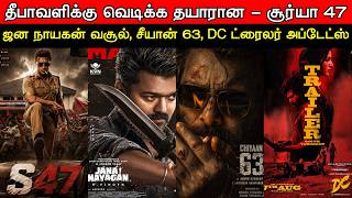 Film Talk | Suriya 47 - DIWALI SARAVEDI, Jana Nayagan 6 Days Box-Office, Chiyaan 63, DC Trailer
