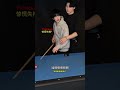 Playing Billiards New Intern 😄#bl #bromance #tiktok #fyp