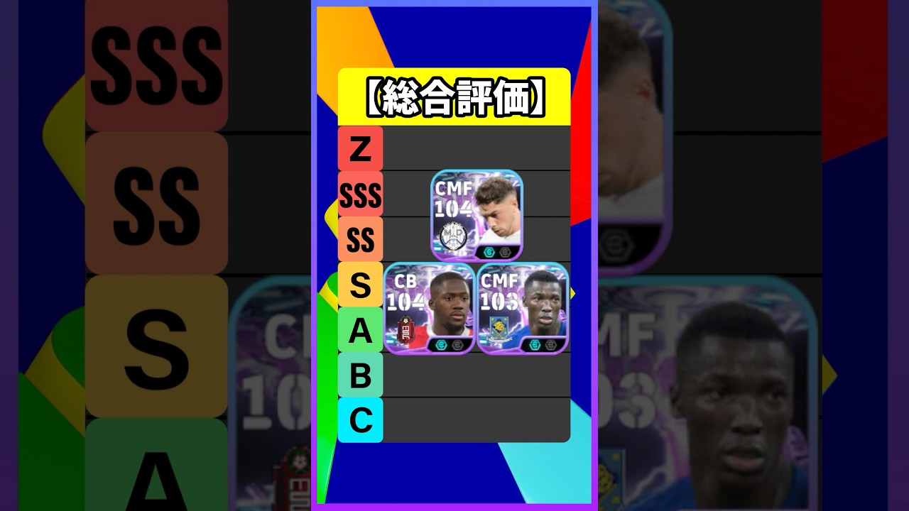 ウイイレタグの記事一覧 | Echoes Game