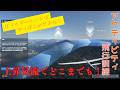 [MSFS2024]アクティビティ飛行訓練グライダー編！最終回！熱上昇気流の識別とリッジソアリング