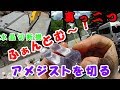天然石、原石を切ってみる！綺麗な模様！　　山梨県昇仙峡、甲州屋から400-0083山梨県甲府市平瀬町481-1　TEL　055-270-0659