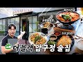 여름내내 파워냉방 압구정에 NEW 감성술집 오픈 압구정핫플 압구정술집 여름내내 파워냉방 압구정에 NEW 감성술집 오픈 압구정핫플 압구정술집
