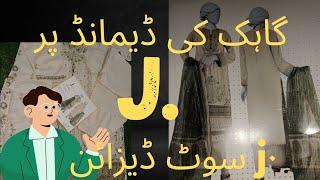 New Dress Stitched On Costumer Demand By Batool Vlogs