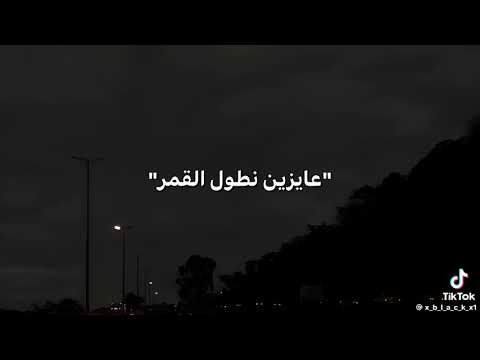 عايزين تطول السيره 