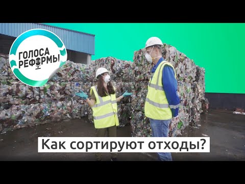 Как сортируют мусор? Эксклюзивный репортаж с подмосковного комплекса переработки отходов!