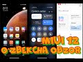 XIAOMI REDMI TELFON ISHLATUVCHILAR UCHUN SIZ BILMAGAN HAFTALIK PROSHIVKASI JUDA ZOR