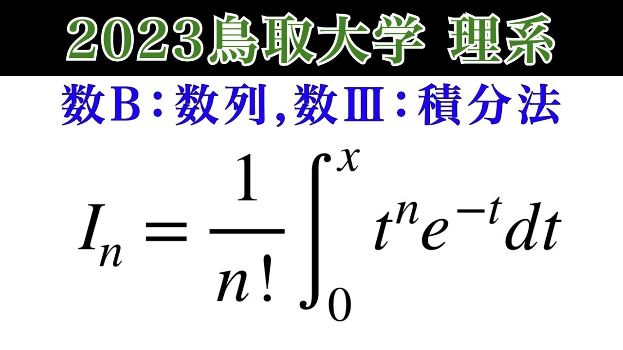 鳥取大学赤本 4冊セット（2013〜2023）11年分の過去問 本・雑誌